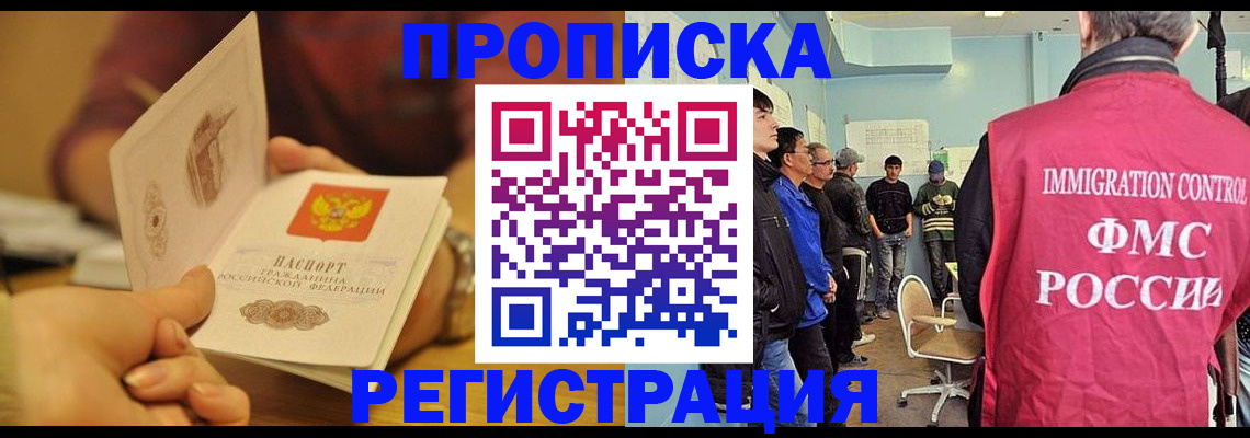 прописка в Сертолово