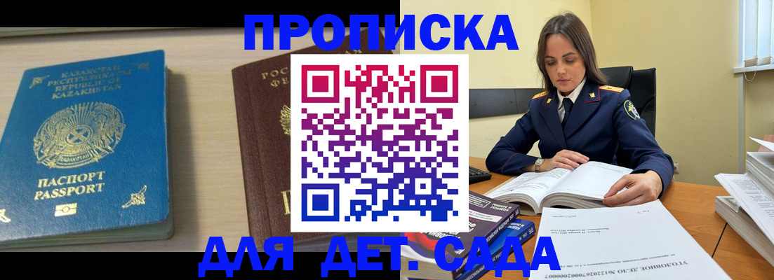 прописка 2025 в Сертолово