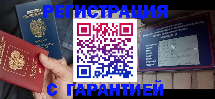 временная регистрация недорого в Сертолово