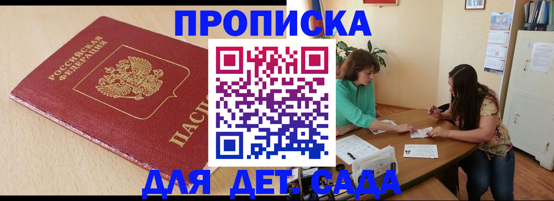 прописка в квартире в Сертолово